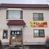 うどん 太三郎 - 店舗外観(2022/03)