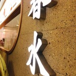 春水堂 - 