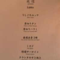 焼肉うしごろ 銀座並木通り店 - 