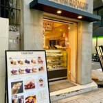 高級芋菓子しみず - 