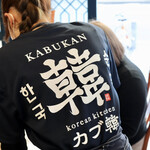 Korian Kicchin Kabu Kan Fushimi - スタッフの制服も素敵