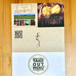 高級芋菓子しみず - 