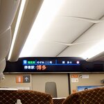 Kumamoto Ra-Men Koku Tei - JR東海道/山陽新幹線のぞみ（N700S）
