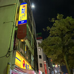 鉄板Dining ゆうあ - 