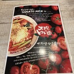 Taiyou No Tomato Men - 案内