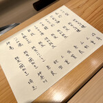 こま田 - 酒メニュー