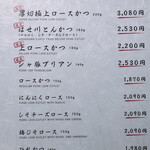 とんかつ はせ川 - 