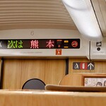 Kumamoto Ra-Men Koku Tei - JR九州新幹線つばめ（800系）