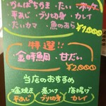 うみからそらへ - 日替りメニュー②