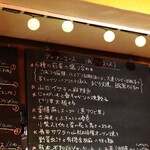 fu-fu shisen - 今宵のメニュー