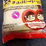 マックスバリュ - 料理写真:やっとみつけた！