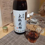 fu-fu shisen - 紹興酒