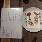 fu-fu shisen - 薬膳の説明