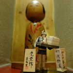 浅野屋 - 八百万、