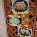 日光口パーキングエリア 上り線 売店･飲食 - 