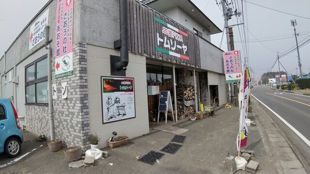 ピッツァハウス 富夢想野（ピッツァハウス トムソーヤ） - 蔵王町その他（ピザ）の写真