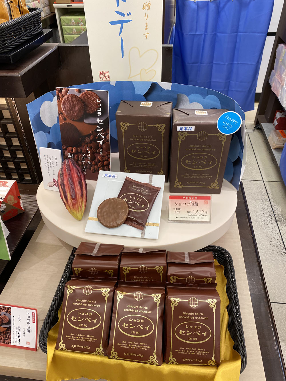 メニュー写真 : 京都・六角 蕪村庵 大宮そごう店 - 大宮/和菓子 | 食べログ