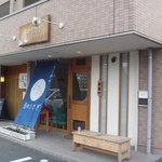 らーめん 月のうさぎ - 綺麗な外観のままです