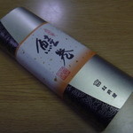 松前屋 - 