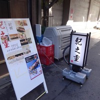 秀徳 2号店 - 