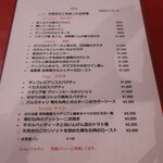 フンギ堂 - メニュー