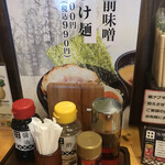 麺場 田所商店 - 