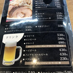 麺豪 織蔵 - メニュー3