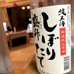 黄金井酒造 - 盛升純米酒 しぼりたて無濾過生原酒 1,528円／四合。