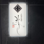 北海道焼肉 北うし - 