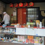 みなとや 幽霊子育飴本舗 - 店内