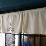 いせのじょう - ～のれん～