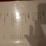 炭火焼き鳥と地酒 絢鳥 - メニュー(2022年3月)