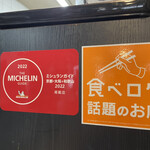 かどや食堂 - 内観