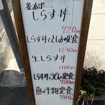 かどや食堂 - 外観