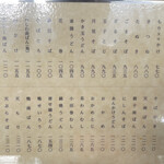 神田まつや 本店 - 