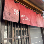 陽はまたのぼる - 