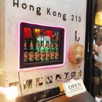 三茶酒家 香港バル213 - 