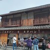 熊岡菓子店