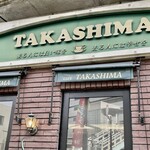 Takashima Kohi Ten - 60年超の月日がいい風合いを醸し出している喫茶店