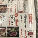 大阪焼肉・ホルモン ふたご  - 