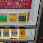 ラーメン 杉田家 - きくらげは右側の券売機…