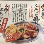 大阪焼肉・ホルモン ふたご  - 