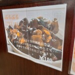 ラーメン 杉田家 千葉祐光店 - ぷるぷるこりこり…