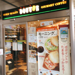 ドトールコーヒーショップ - 