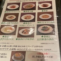 廣東料理 民生 ヒルトンプラザウエスト店 - 