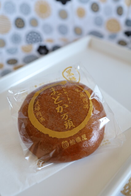 船橋屋製菓 - 相馬（和菓子）の写真