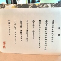 中国飯店 麗穂 - 