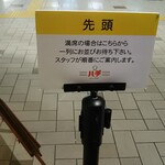 ハチ 仙台本店 - 約２０分程並んで先頭まで進んできました❗(^_^)v