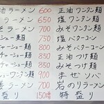 すとうらーめん - 店主一人で切り盛りしてる割にはメニューも豊富‥