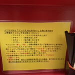 ラーメン二郎 - 